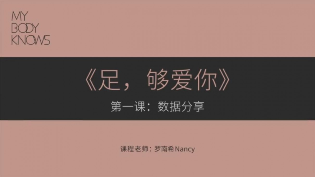 图片[2]-《罗南希：“足”够爱你》[MP4134M]-影音屋
