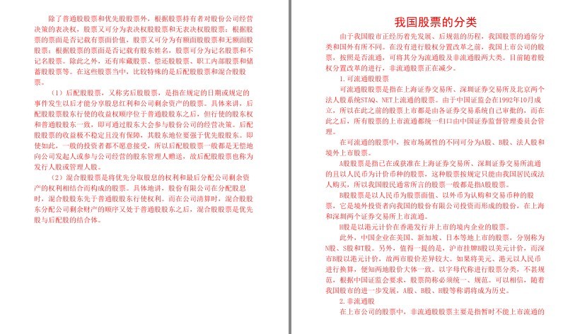 图片[5]-《炒股知识小百科》让你很快了解股票[pdf.epub]-影音屋