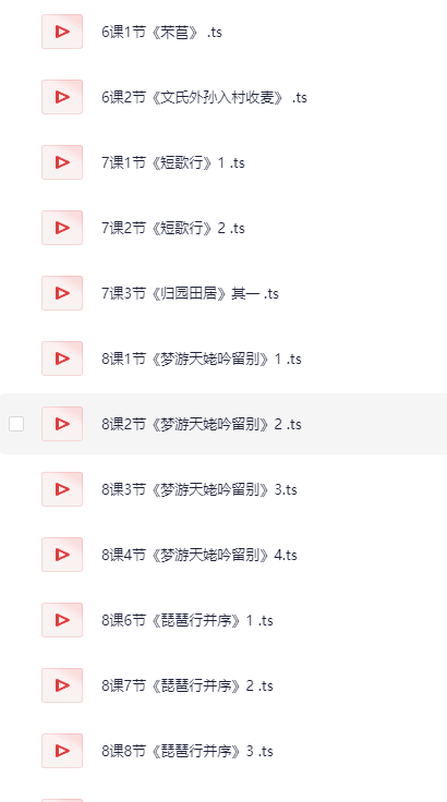 [螺蛳大语文][中小学全套][MP4][120GB]-影音屋