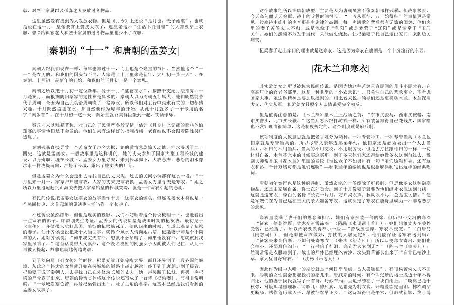 图片[7]-《纸上寻仙记》怪力乱神系列图书 世俗生活的八卦之书[pdf]-影音屋