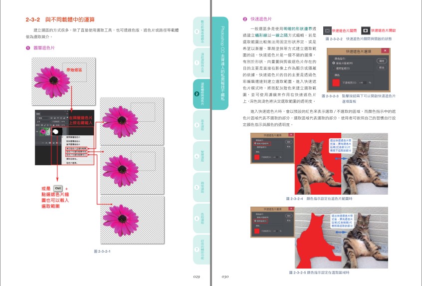 图片[9]-《Photoshop CC去背达人的私房秘技》PS技能 去背景抠图[pdf]-影音屋