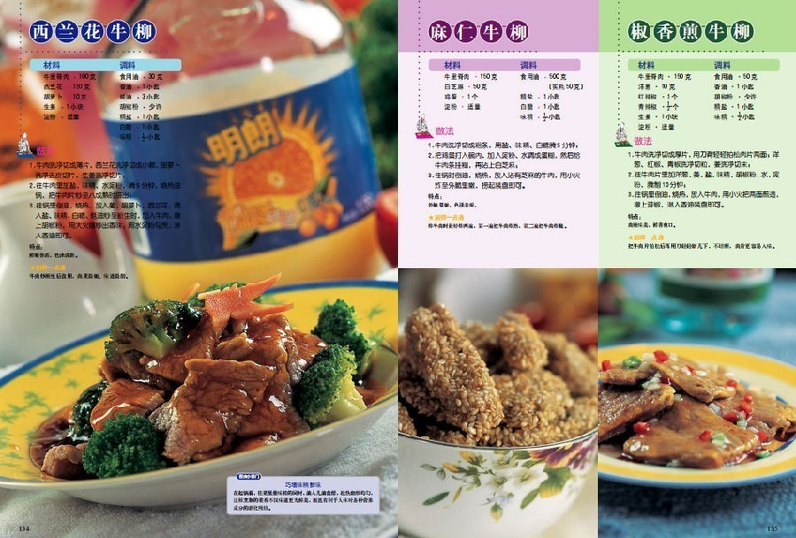 图片[2]-《家庭实用菜谱大全》 好吃 好做 实惠 居家烹饪之乐 [pdf]-影音屋