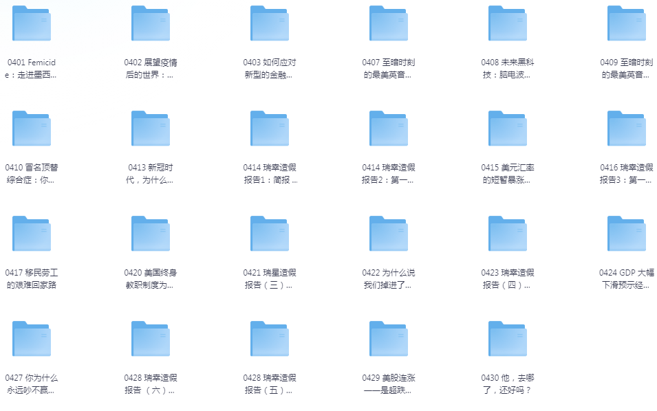 图片[3]-《英语外刊精读》2020-2024 纯正英语[pdf.mp3]-影音屋