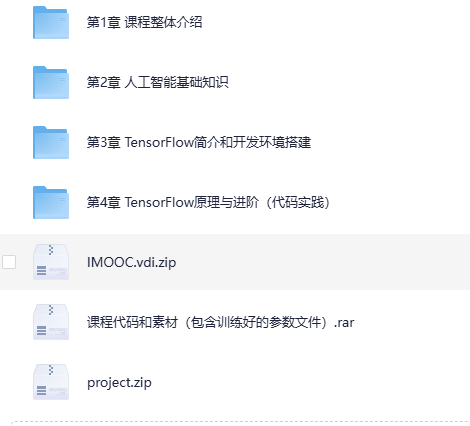 基于Python玩转人工智能最火框架 TensorFlow应用实践[MP4]-影音屋