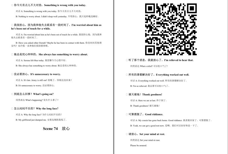 图片[9]-《一辈子够用的英语口语大全集》500场景 5000会话 10000实用句 扫码发音[epub]-影音屋