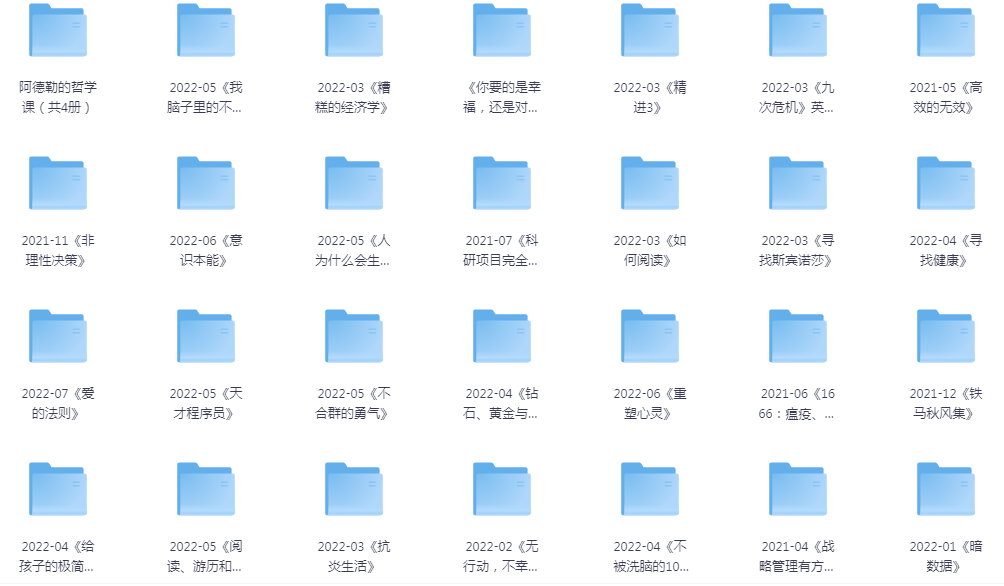图片[3]-《2016-2023年精选优质书籍分享》[pdf.epub]-影音屋