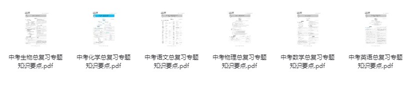 图片[4]-《中考总复习教辅汇总》最有用的中考教辅书+50篇满分作文[pdf]-影音屋
