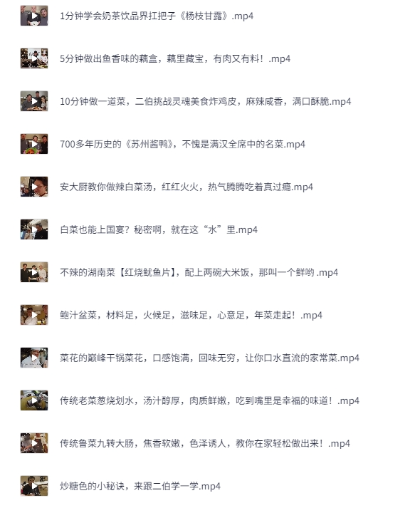 国宴大师教做菜（120道菜合集）[MP4][4.9G]-影音屋