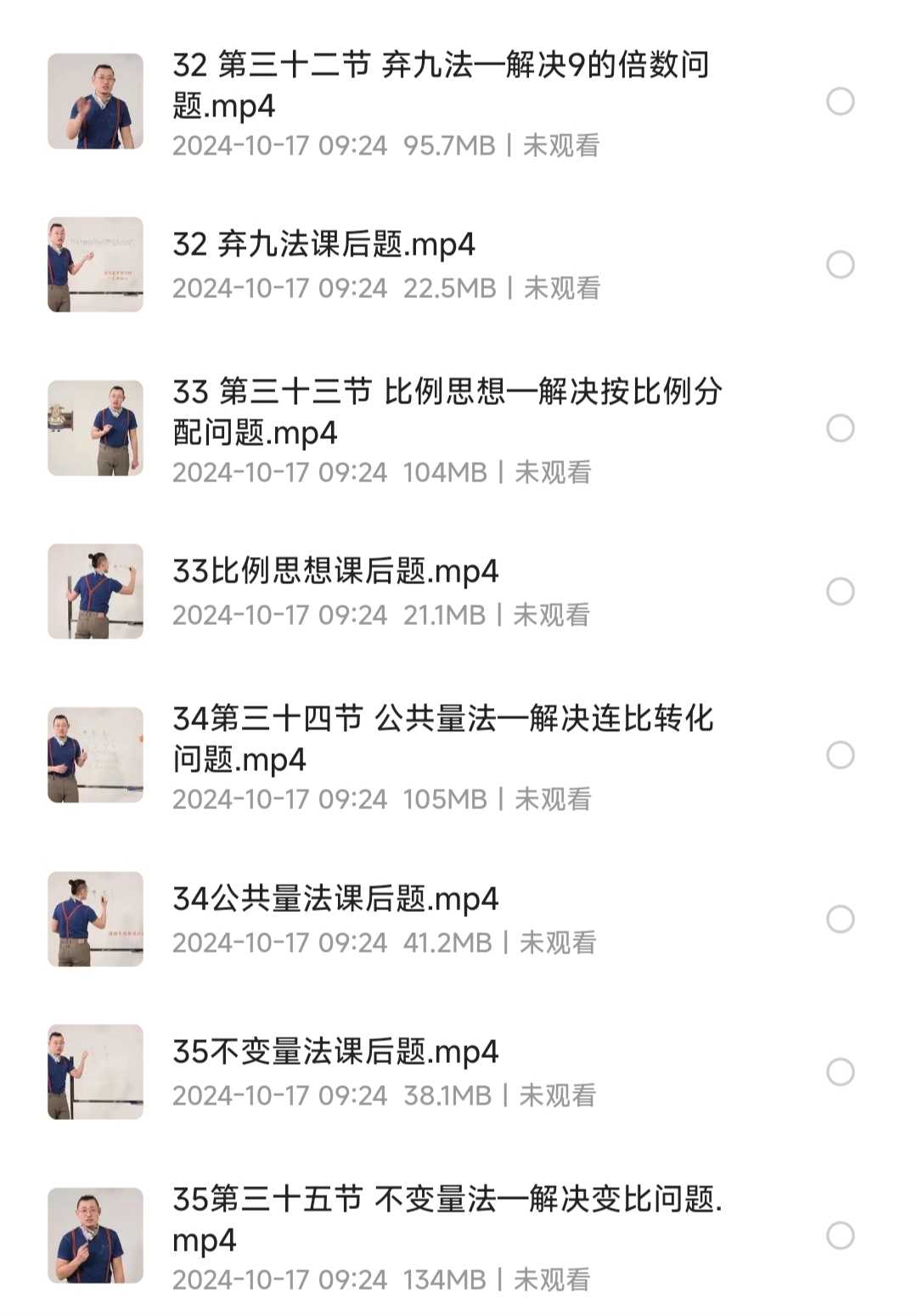 图片[2]-《北大学霸给孩子的数学思维课》[MP4]-影音屋