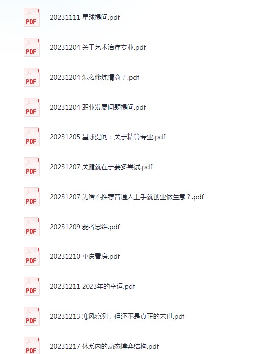 《灏泽异谈公众号付费文章》醍醐灌顶[pdf]-影音屋