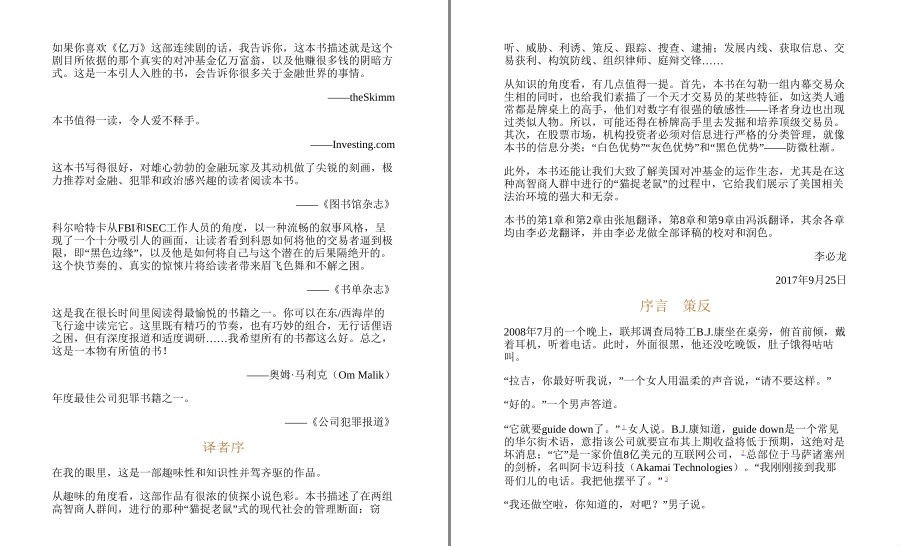 图片[2]-《金融帝国风云录》套装共5册 华尔街潜规则 金融专家[pdf.epub]-影音屋