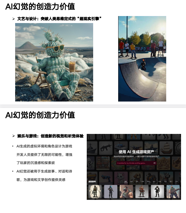 图片[5]-《DeepSeek使用指南》清华大学版1-5更新版[pdf]-影音屋