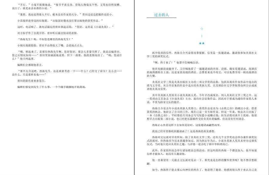 图片[4]-《东野圭吾新经典合集》套装共56册 度最畅销推理作家[pdf.epub]-影音屋