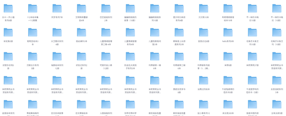 绘本故事2000+精选大全 一天一个启蒙小故事[PDF]-影音屋