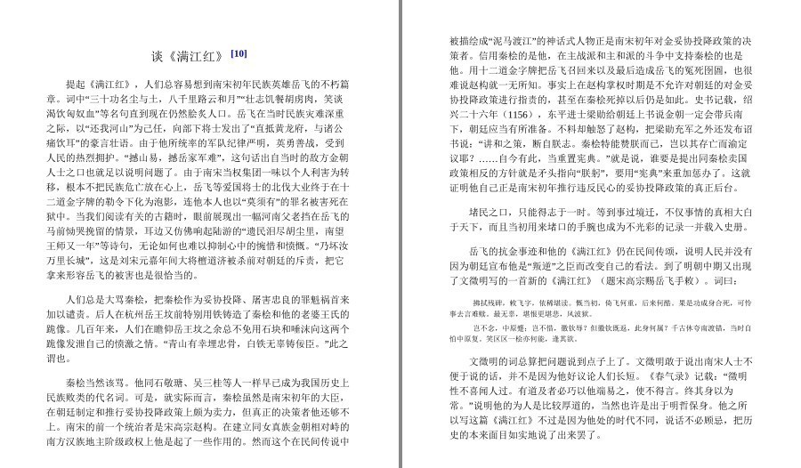 图片[6]-《读历史就该这样细读》带你走进历史长河 历史细节[pdf.epub]-影音屋