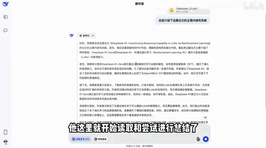 图片[3]-《DeepSeek从入门到精通》视频教程 DeepSeek太卡怎么办 AI使用秘籍[mp4]-影音屋