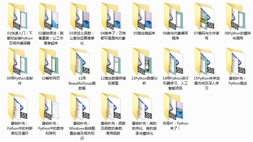 《Python小白也能听懂的入门课》跟着视频学Python[mp4]-影音屋