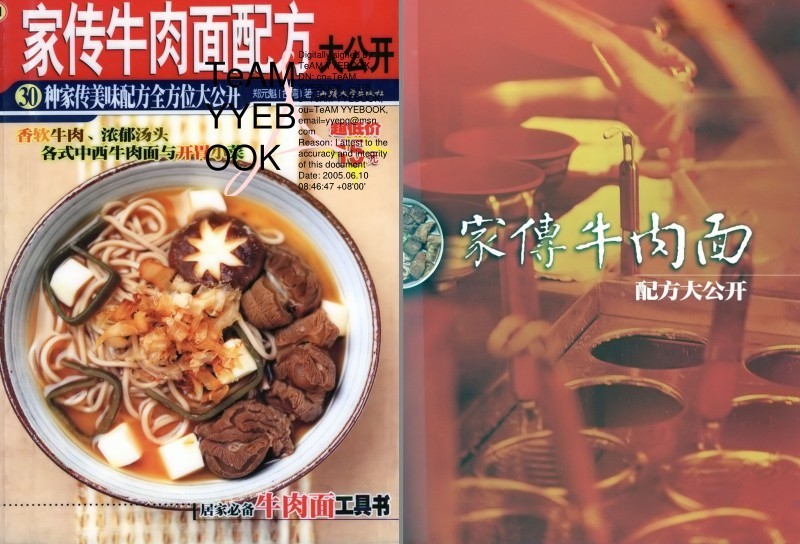 《家传牛肉面配方大公开》新手食谱书系 香软牛肉 浓郁汤头[pdf]-影音屋