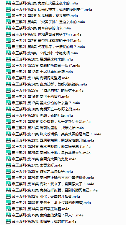 图片[2]-《史记 少儿版》有声读物 全301集 少儿视角通讲史记 趣味易懂 从小懂历史[mp3]-影音屋