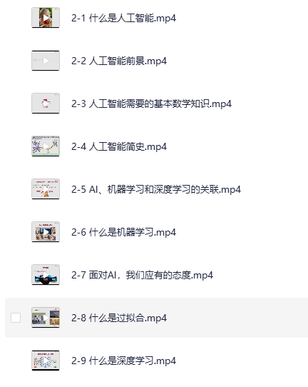 图片[2]-基于Python玩转人工智能最火框架 TensorFlow应用实践[MP4]-影音屋