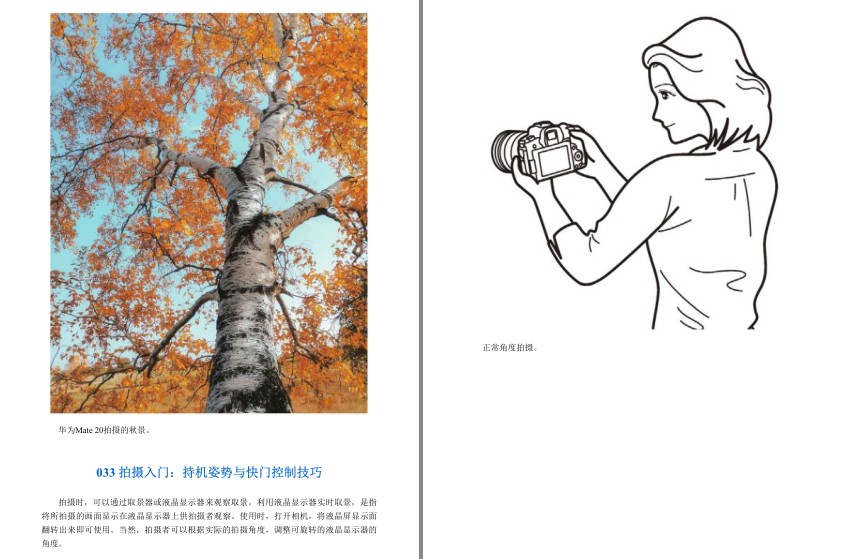 图片[10]-《风光摄影跨越性提升的320个致胜技巧》摄影爱好者必备[pdf]-影音屋