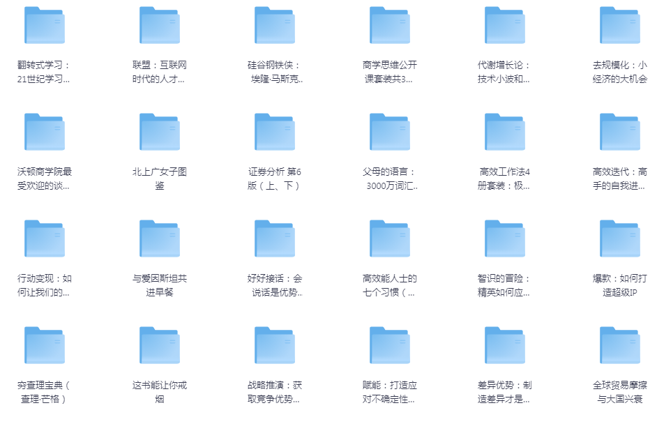 图片[3]-《樊登读书会推荐的500册书》精心整理[pdf]-影音屋