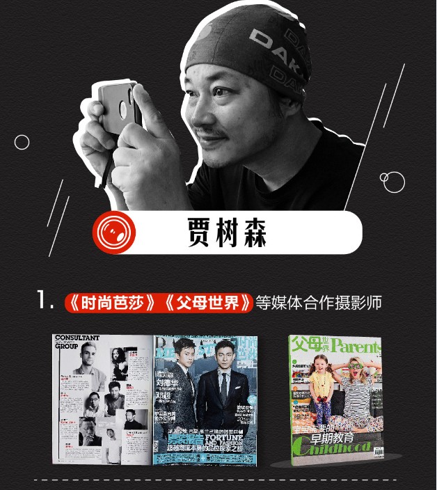 《手机摄影高手 拍出你的美》贾树森 摄影大师教你用手机拍出大片[mp4]-影音屋