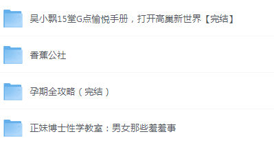 图片[2]-《两性专题资料》男人多学一点[pdf/mp4]-影音屋