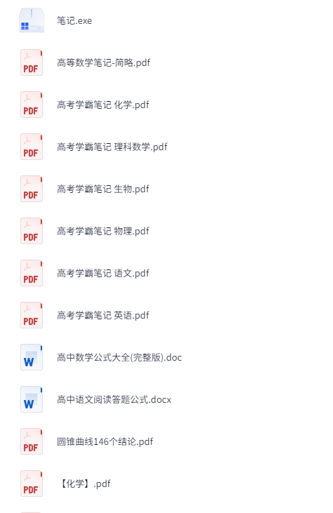 图片[2]-[衡水中学资料大全 重构版 最强学习资料合集][小学初中高中一网打尽][PDF]-影音屋