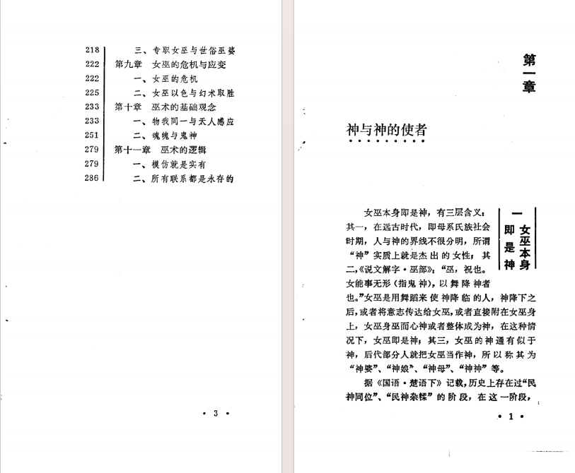图片[3]-《女巫与巫术》[pdf]-影音屋