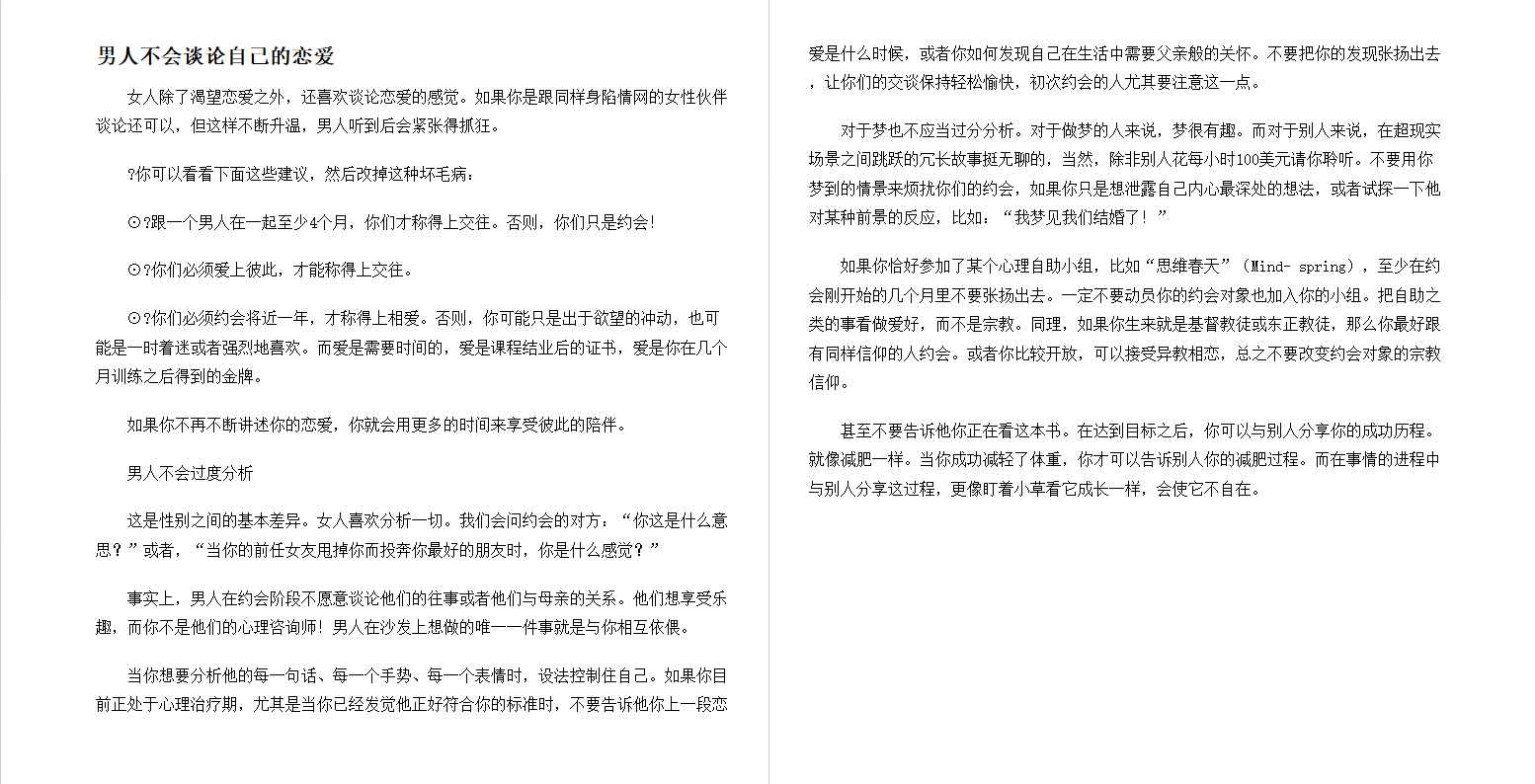 图片[2]-《“坏”女人会约会》 (谢里·阿尔戈)[epub]-影音屋