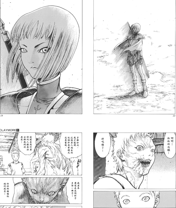 图片[2]-《大剑/猎魔战记》八木教广 单行本1-27卷完结 单页+双页[mobi]-影音屋