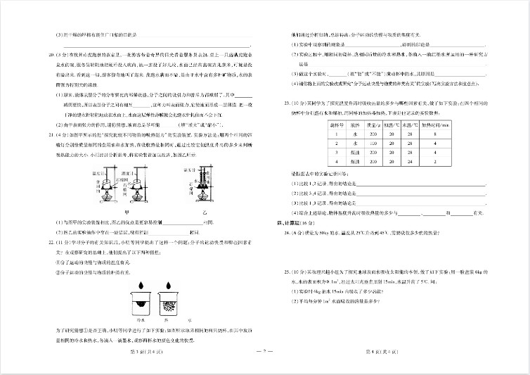 图片[4]-《初中全科目 黄冈全优卷》学霸们在用的学习资料[pdf]-影音屋