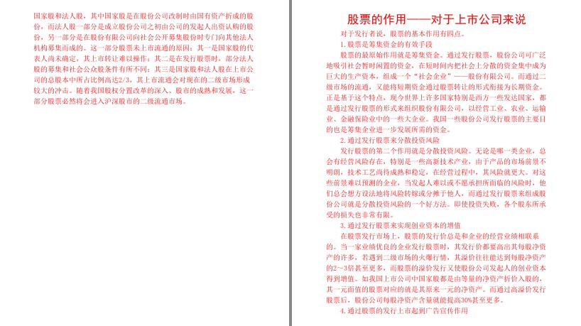 图片[6]-《炒股知识小百科》让你很快了解股票[pdf.epub]-影音屋