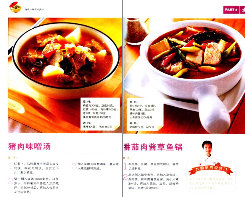 图片[8]-《大厨不外传的烹饪小窍门》做出更美味的菜肴[pdf]-影音屋