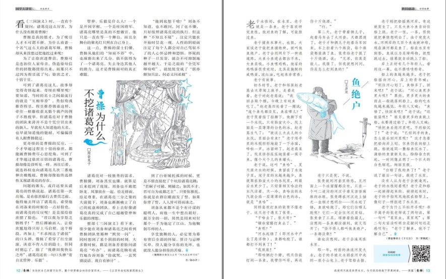 图片[7]-《意林》2008-2024年大合集 中国流行十大杂志之一[pdf]-影音屋