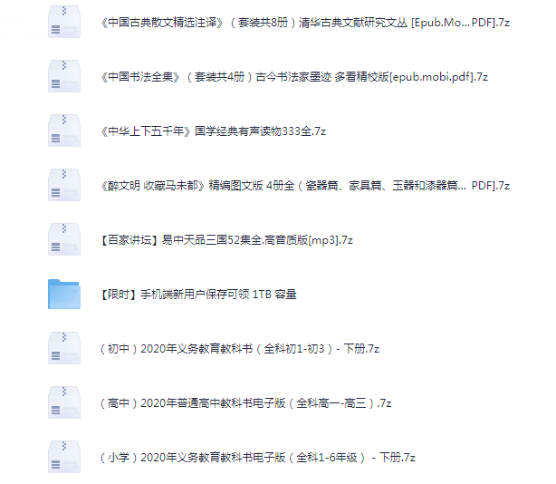 图片[9]-《私人图书馆300本电子书+有声小说》精品资源[pdf.mp3]-影音屋