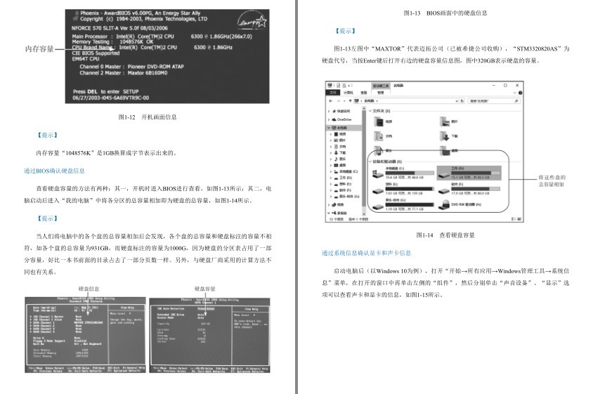 图片[2]-《电脑组装与维修大全》实例精华版 硬件维修无忧宝典[pdf]-影音屋