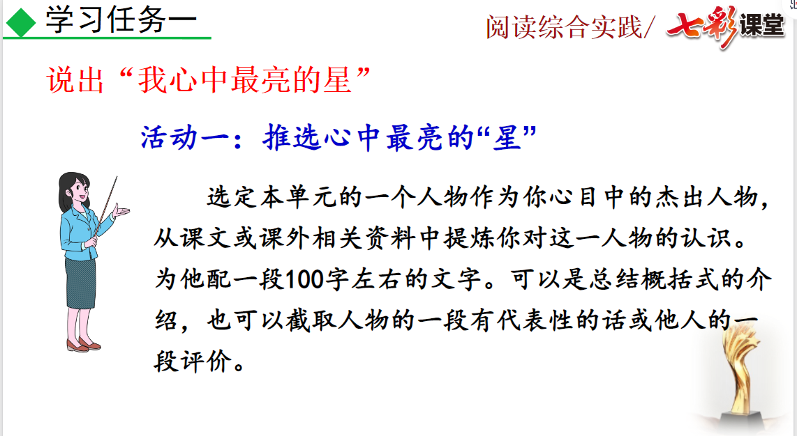 25春1-9年级下册《七彩课堂》统编版语文教学资源包42GB