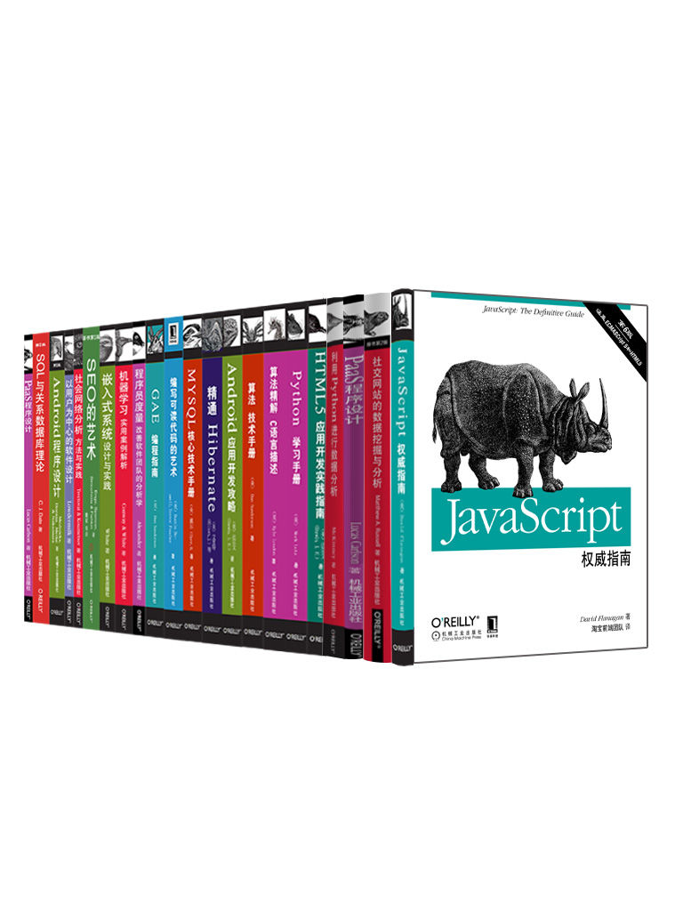 《O’Reilly精品图书系列》共21册[pdf]-影音屋