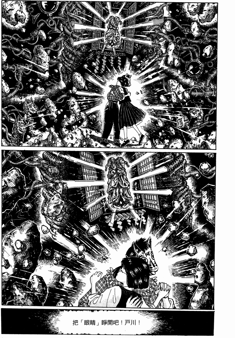 图片[3]-《谜狐怪童》漫画 17卷全 分类：神鬼 魔幻[mobi]-影音屋