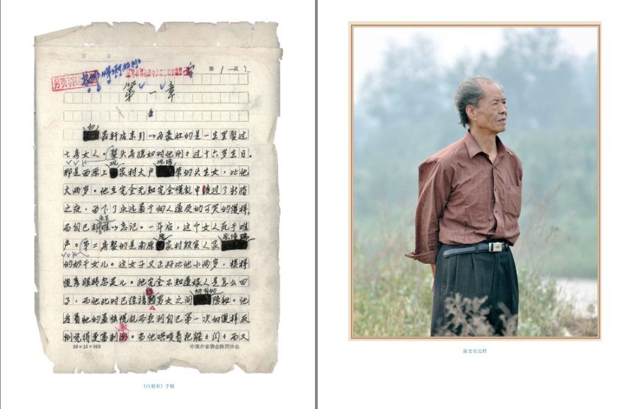 图片[4]-《白鹿原》茅盾文学奖获奖作品 插图珍藏精装本[pdf.epub]-影音屋