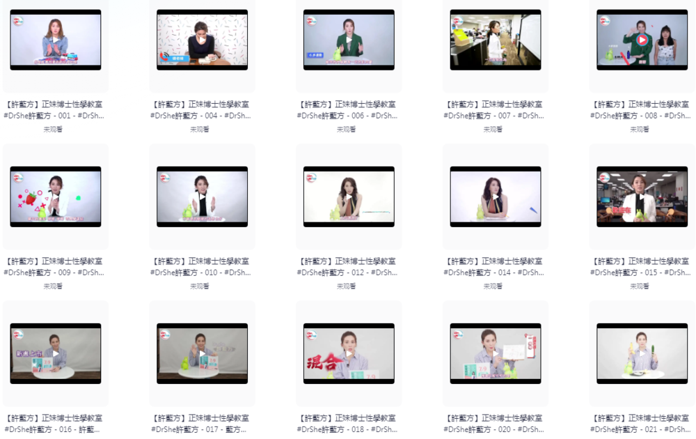 图片[2]-《性学教室羞羞课程》性感美女博士许蓝方[mp4]-影音屋