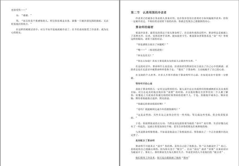 图片[5]-《冷读术》白金珍藏版 轻易打开对方心扉 瞬间获得对方信任[epub]-影音屋