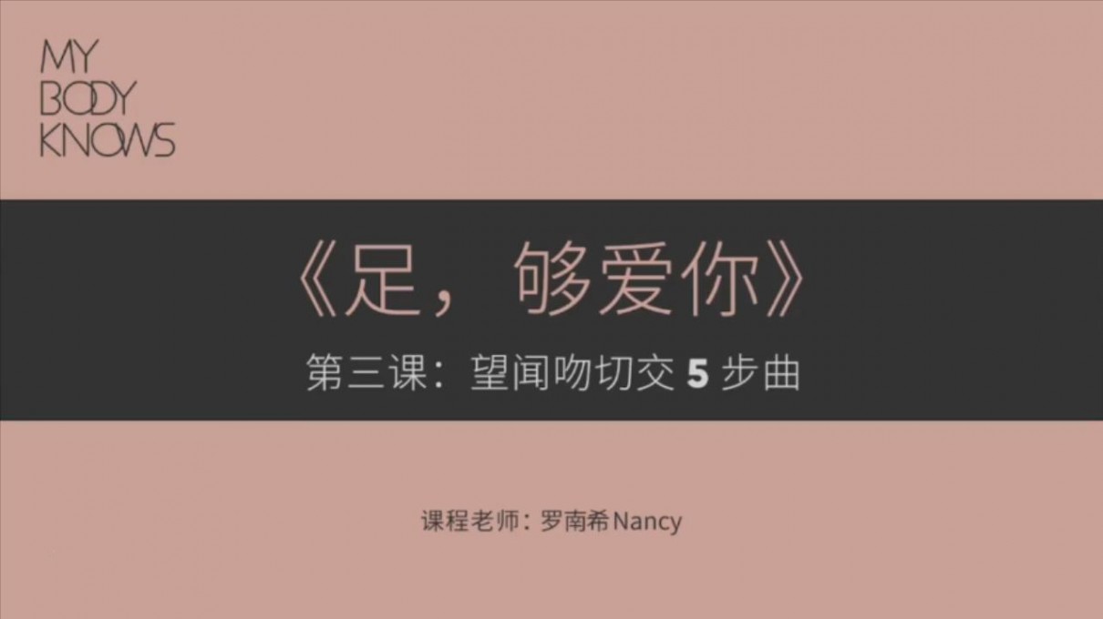 图片[5]-《罗南希：“足”够爱你》[MP4134M]-影音屋