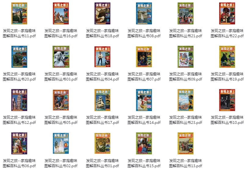 图片[3]-《百科全书》超值大合集 各个方面 一次看个够[pdf]-影音屋