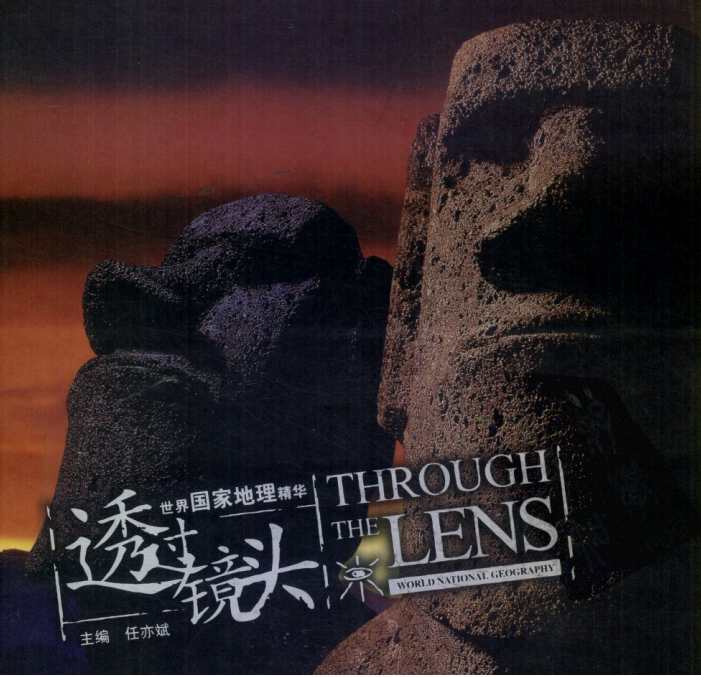 《世界国家地理精华 透过镜头书系》图说天下 系列合集[pdf]-影音屋