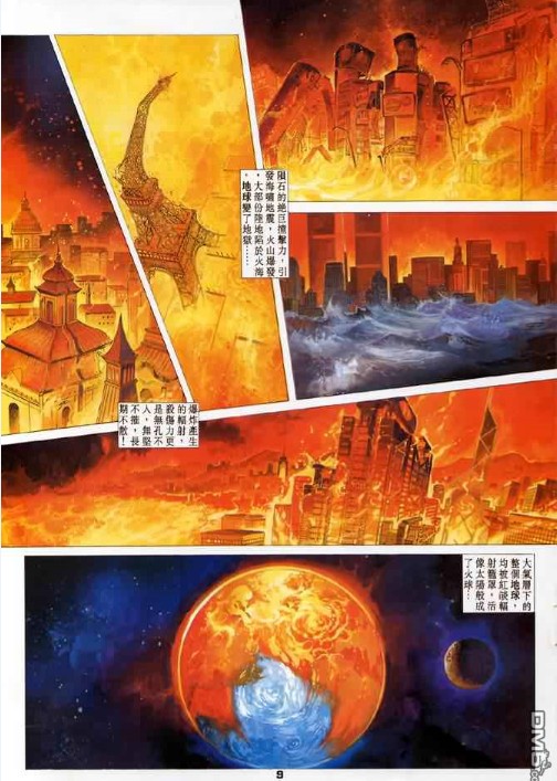 图片[2]-《龙虎五世》经典卡通漫画 1-3部全本 黄玉郎经典作品[jpg]-影音屋