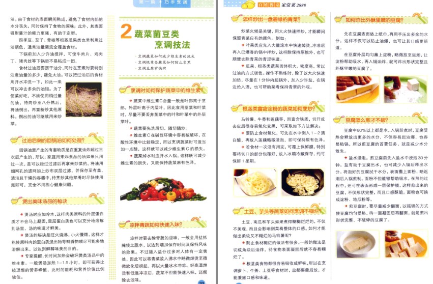 图片[3]-《百姓餐桌家常菜2888》烹制最美味的菜肴[pdf]-影音屋