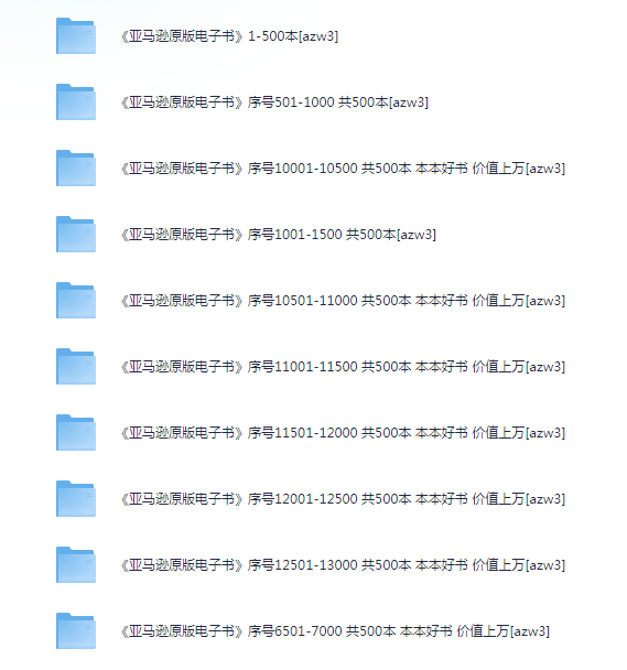 《亚马逊经典原版电子书合集》15000册 合集173G 本本都是经典好书[pdf.azw3]-影音屋